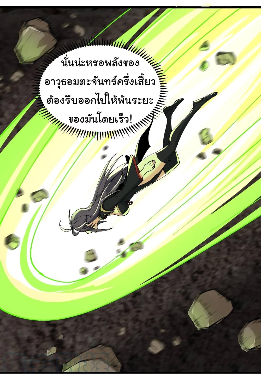 I Have Been Cutting Wood for 10 Years and Suddenly a Beautiful Girl Asks to Be a Disciple ตอนที่ 20